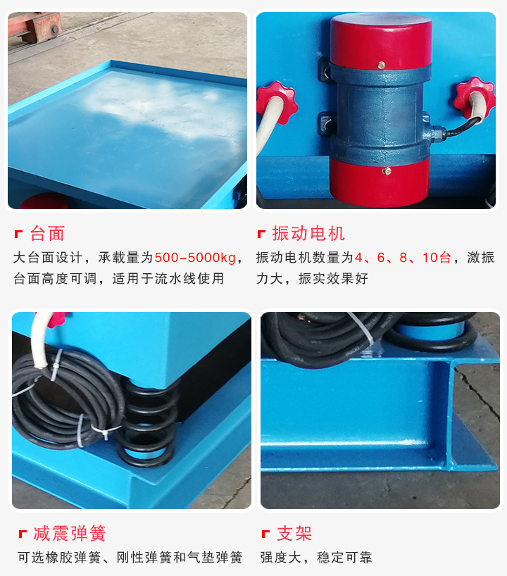 三维振动平台结构